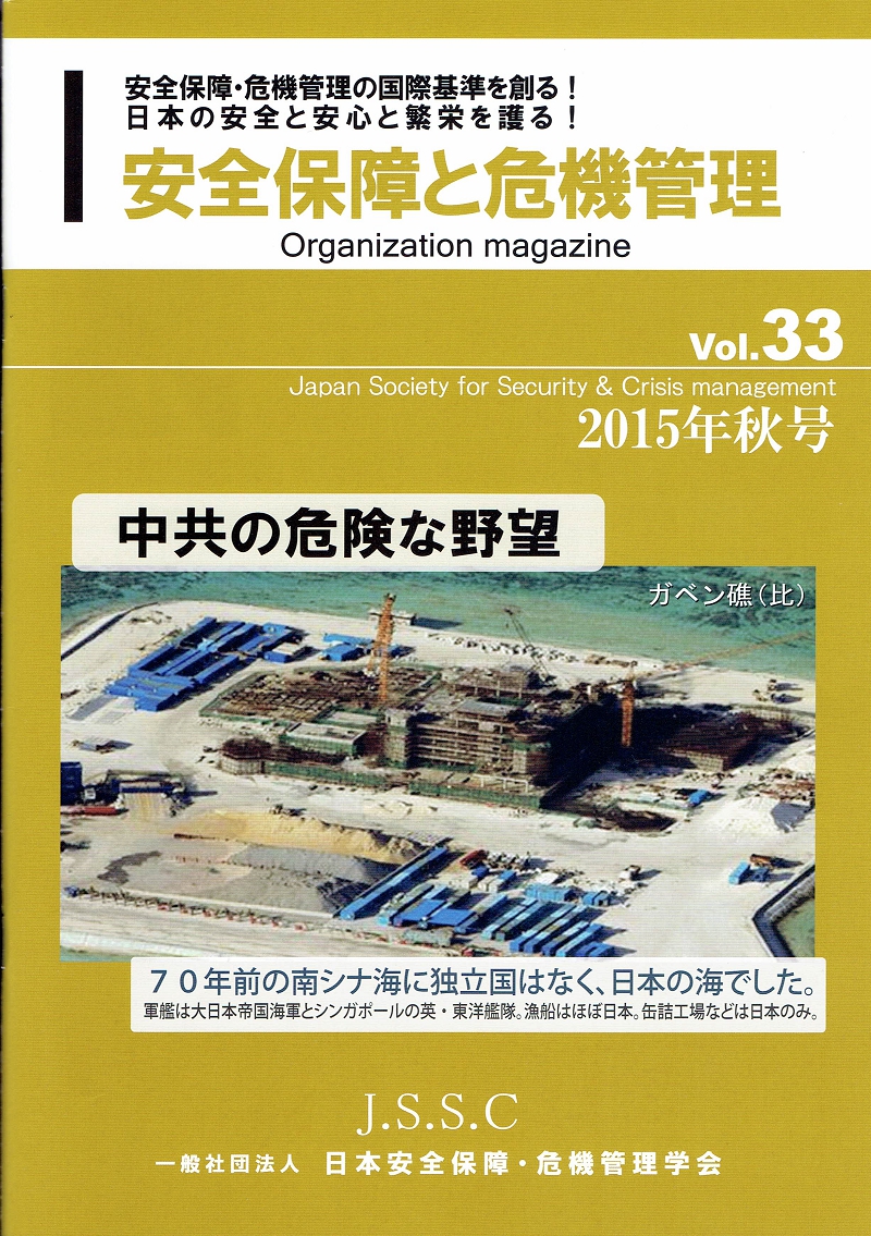 学会誌33表紙.jpg