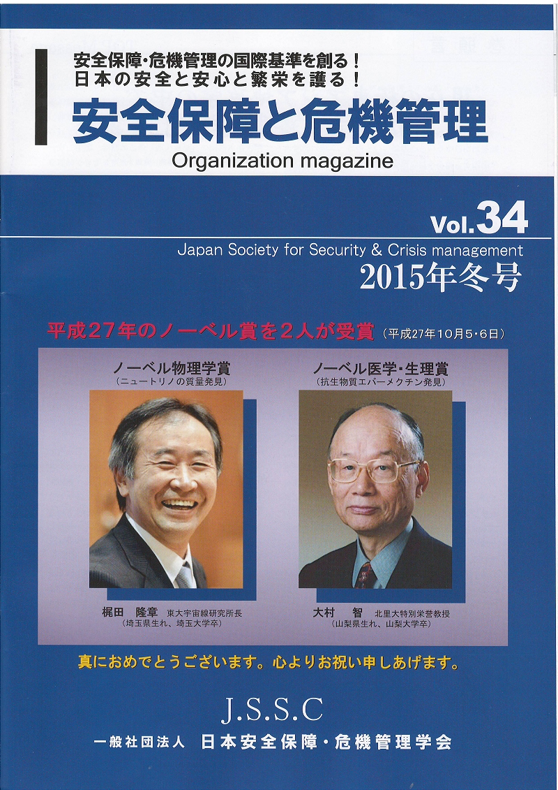 学会誌34表紙.JPG