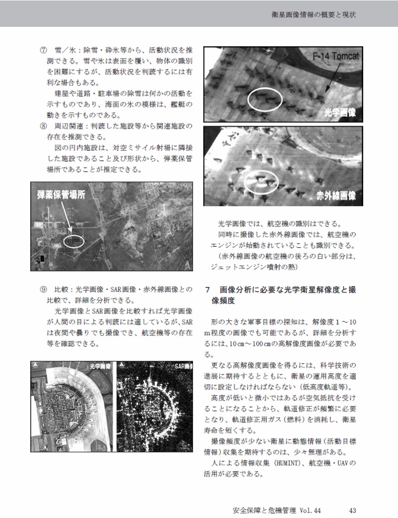 論文5-4-坂本興紀-4.jpg